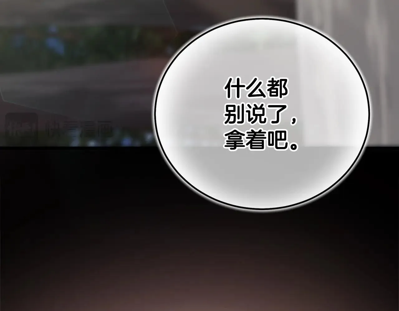 第61话 十招 第89页