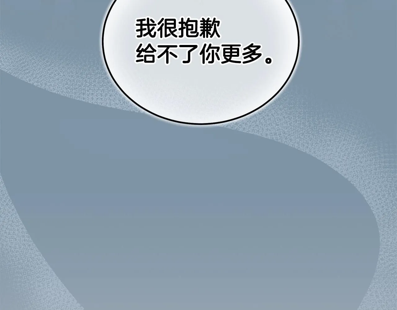 第61话 十招 第93页