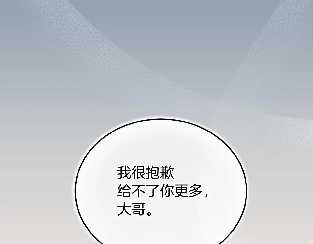 第61话 十招 第94页