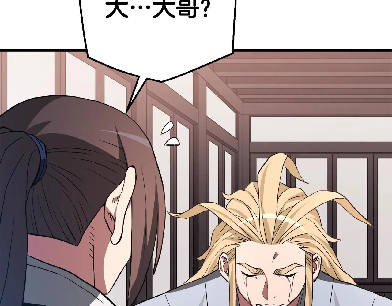第61话 十招 第99页