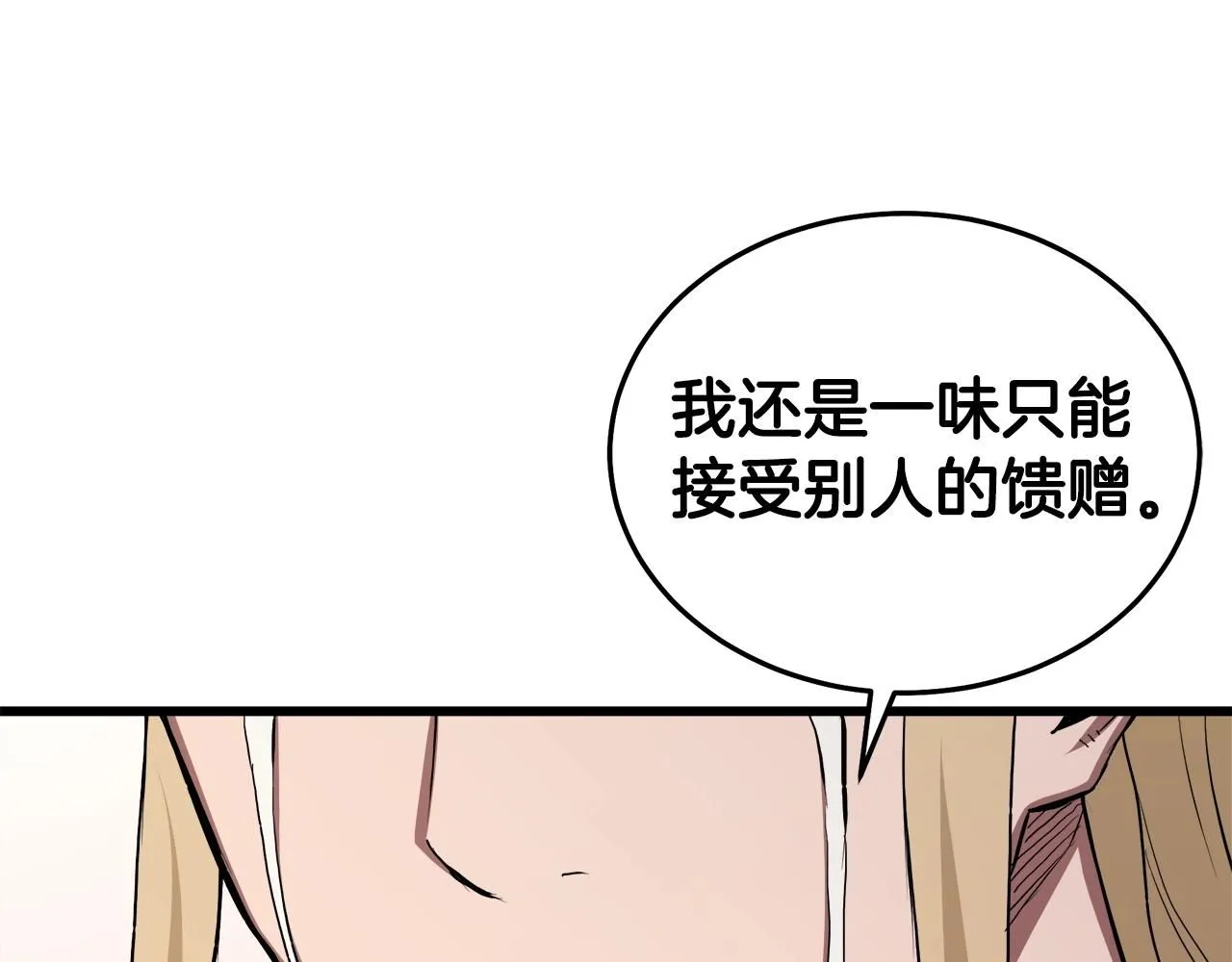 第61话 十招 第101页