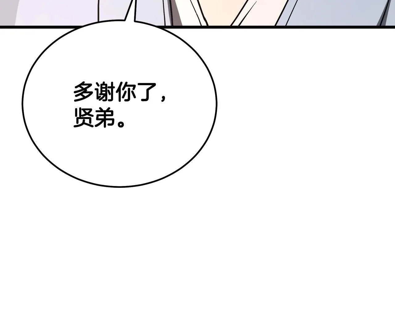 第61话 十招 第103页