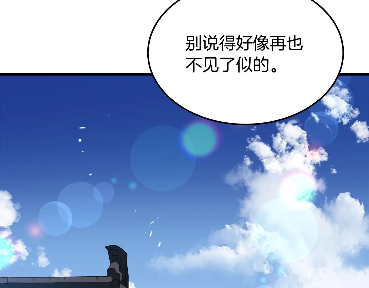 第61话 十招 第107页