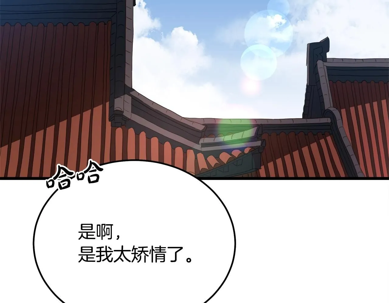 第61话 十招 第108页
