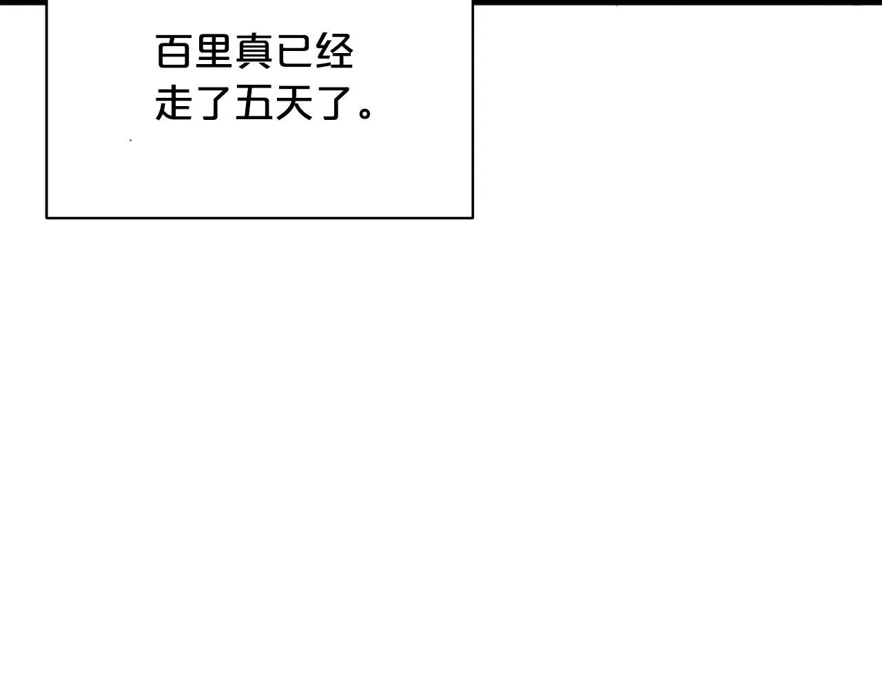 第61话 十招 第116页