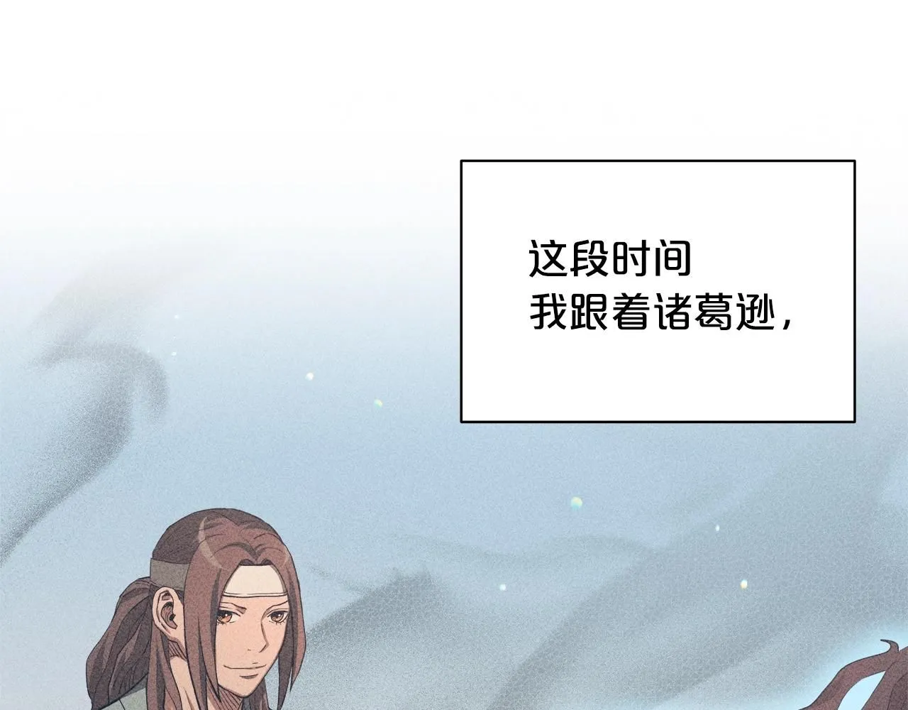 第61话 十招 第117页