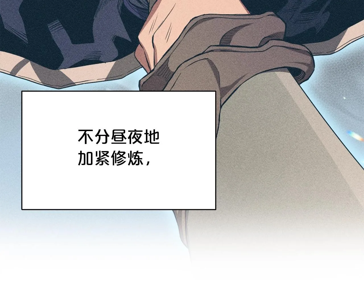 第61话 十招 第119页