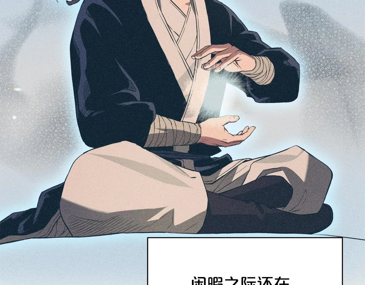 第61话 十招 第121页