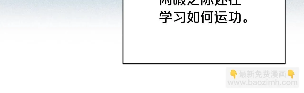 第61话 十招 第122页