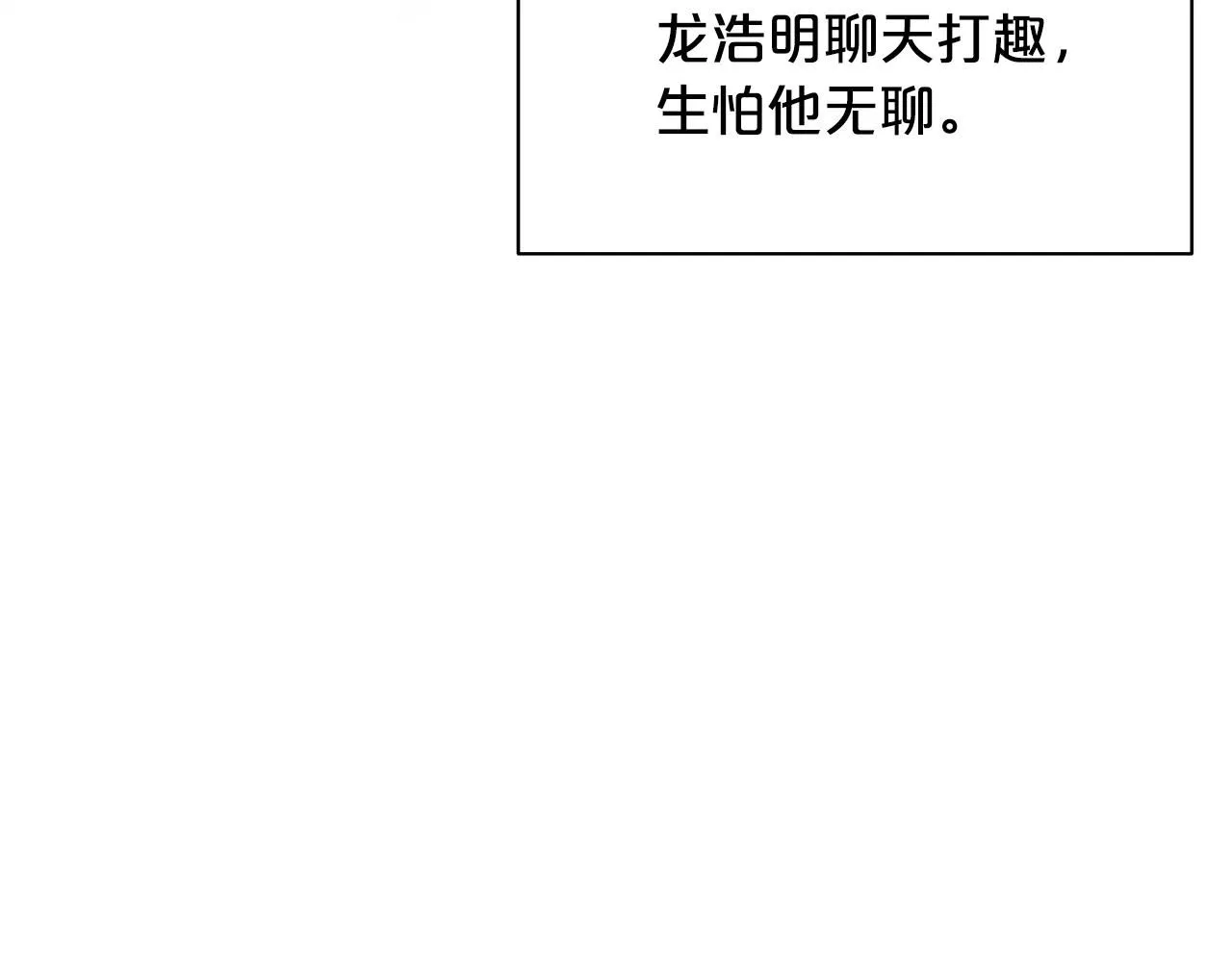 第61话 十招 第125页
