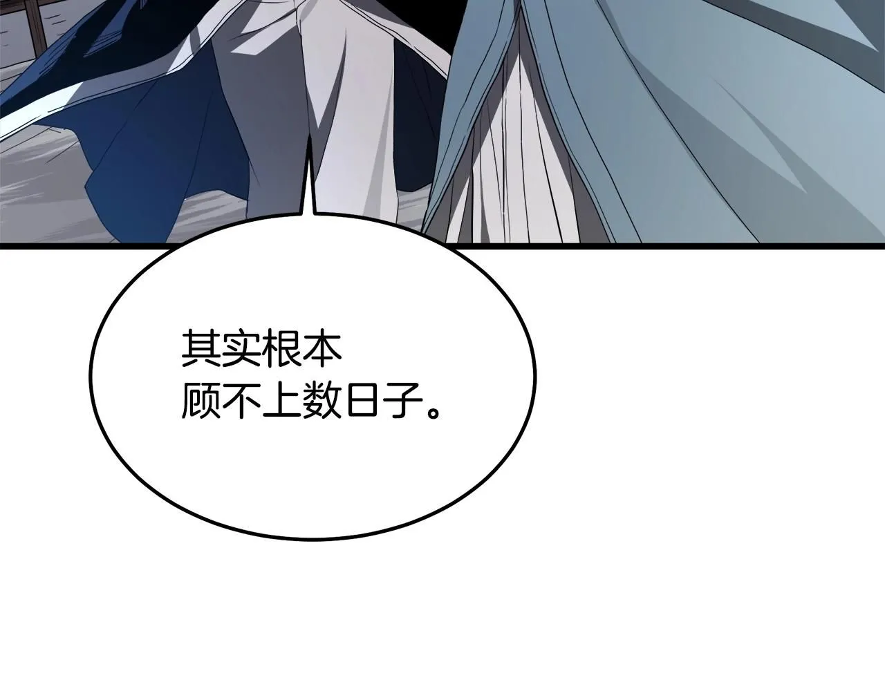 第61话 十招 第132页