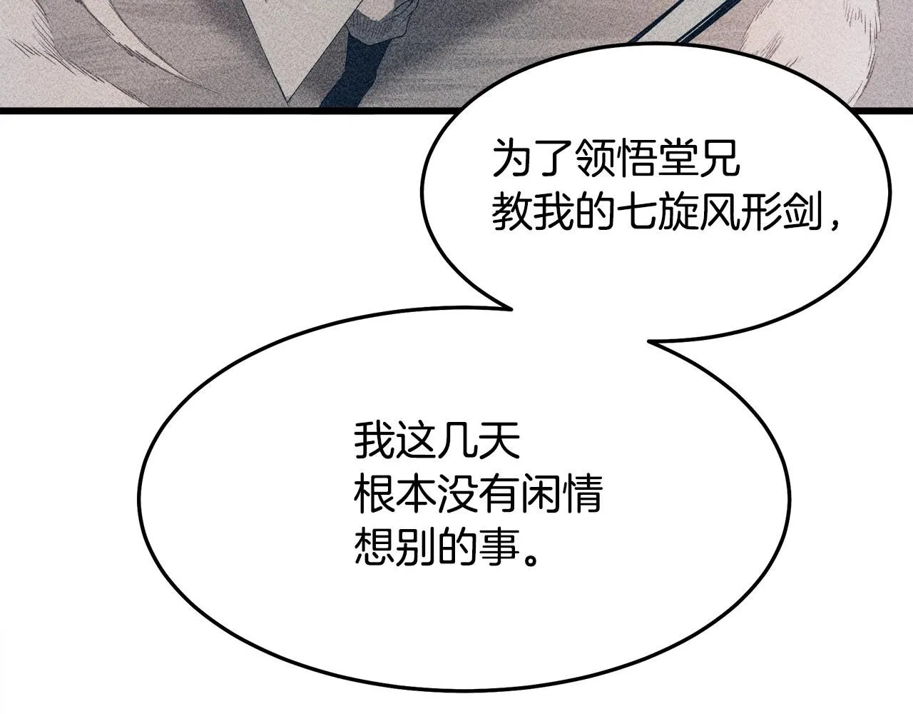 第61话 十招 第135页