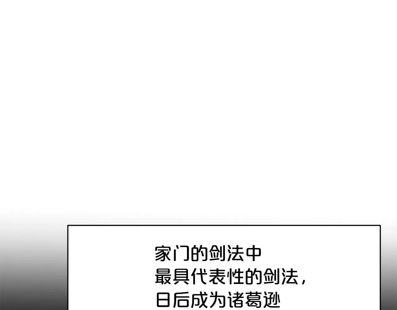 第61话 十招 第138页