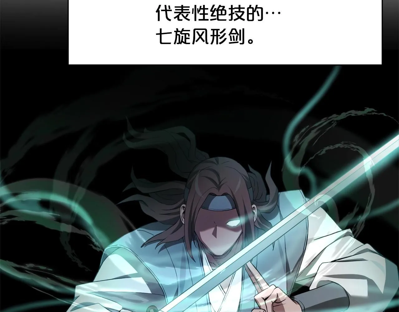 第61话 十招 第139页