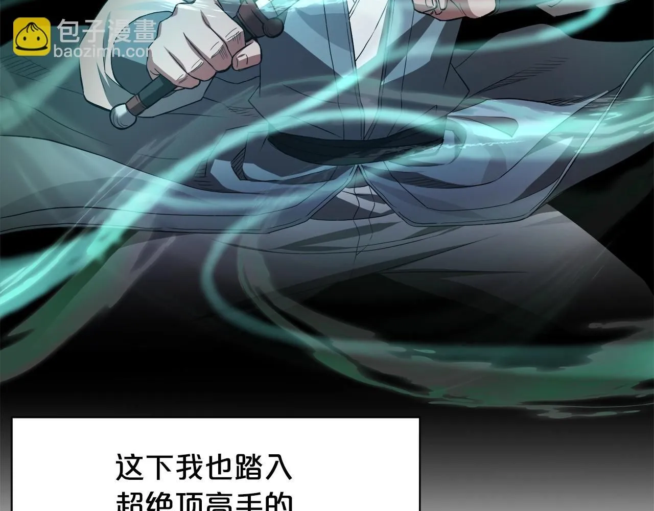 第61话 十招 第140页