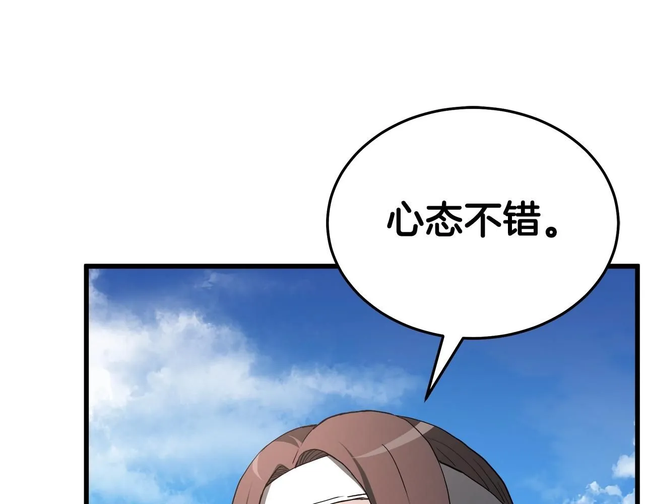 第61话 十招 第142页