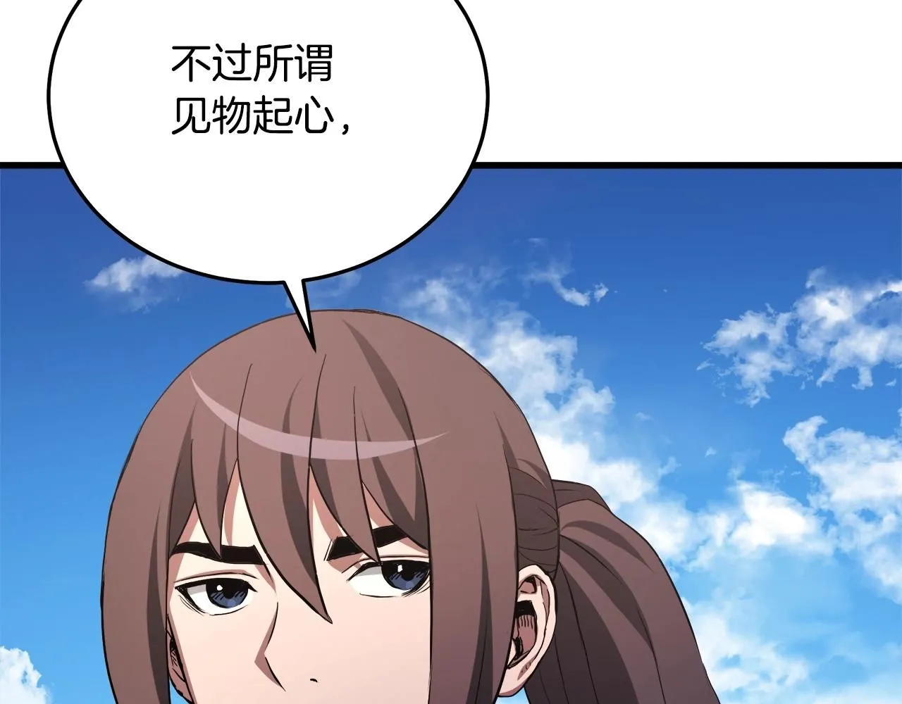 第61话 十招 第146页