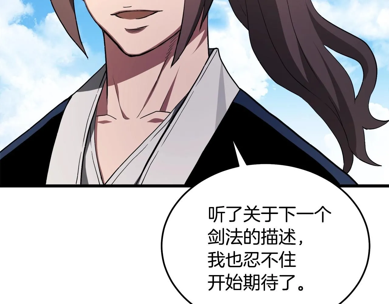 第61话 十招 第147页