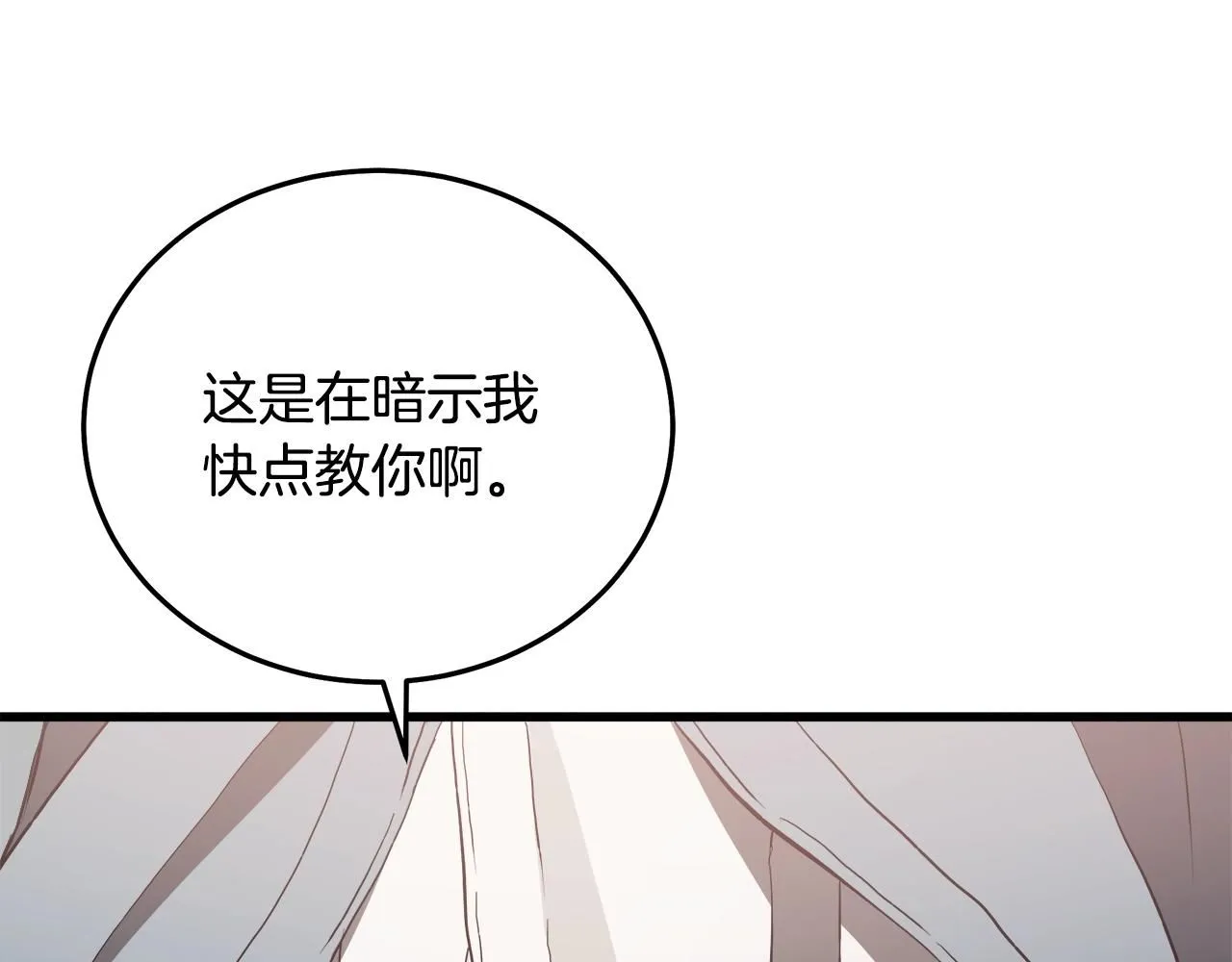 第61话 十招 第148页