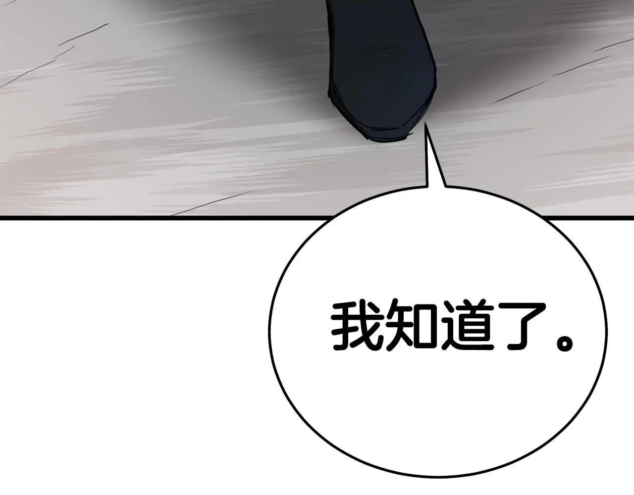 第61话 十招 第150页