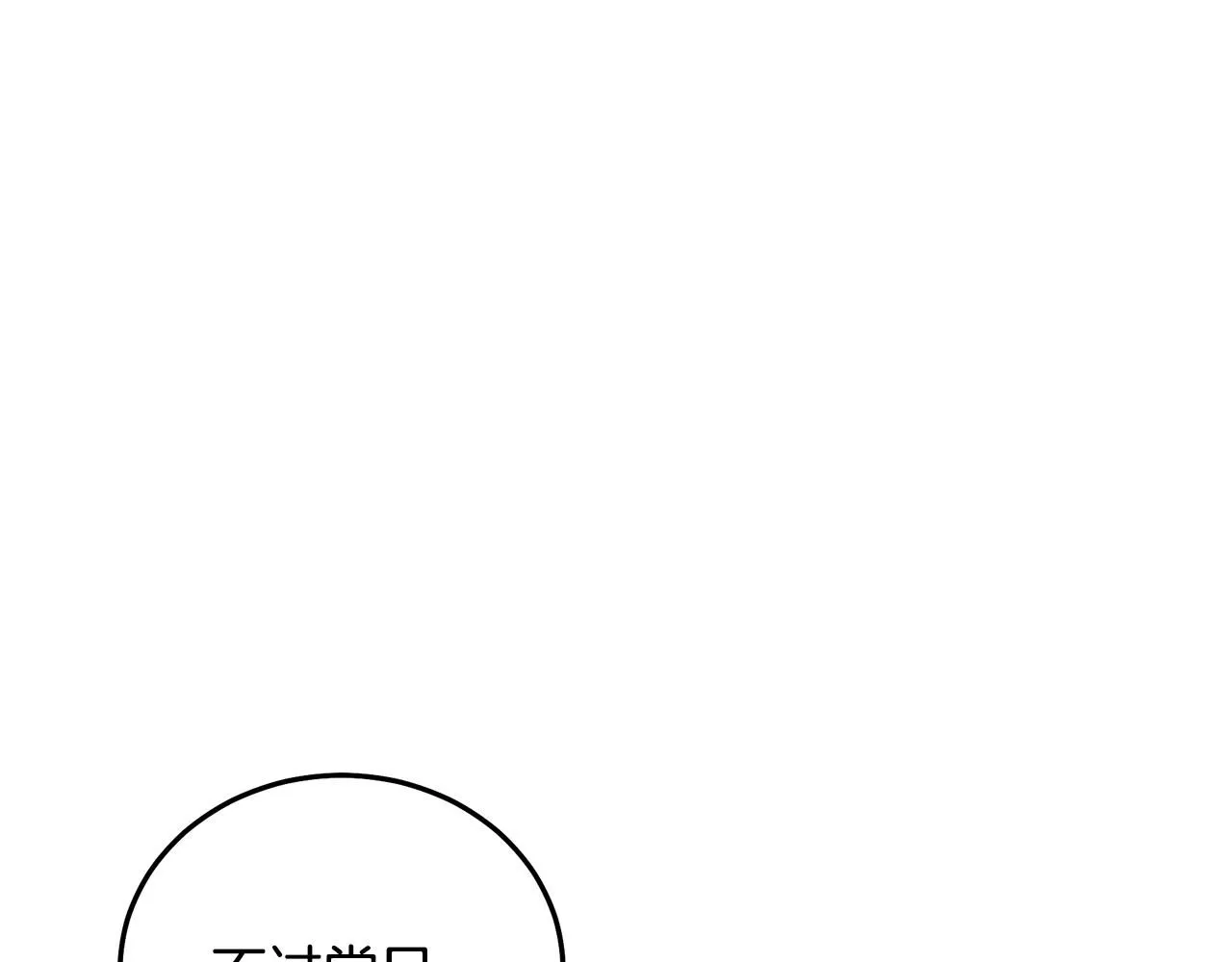 第61话 十招 第151页