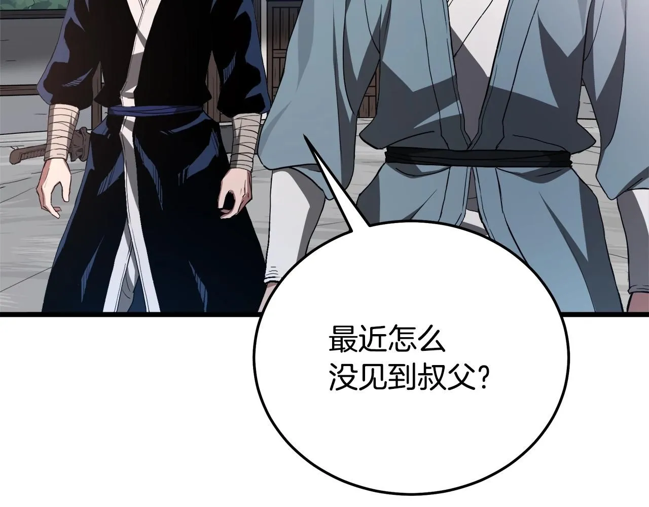 第61话 十招 第153页