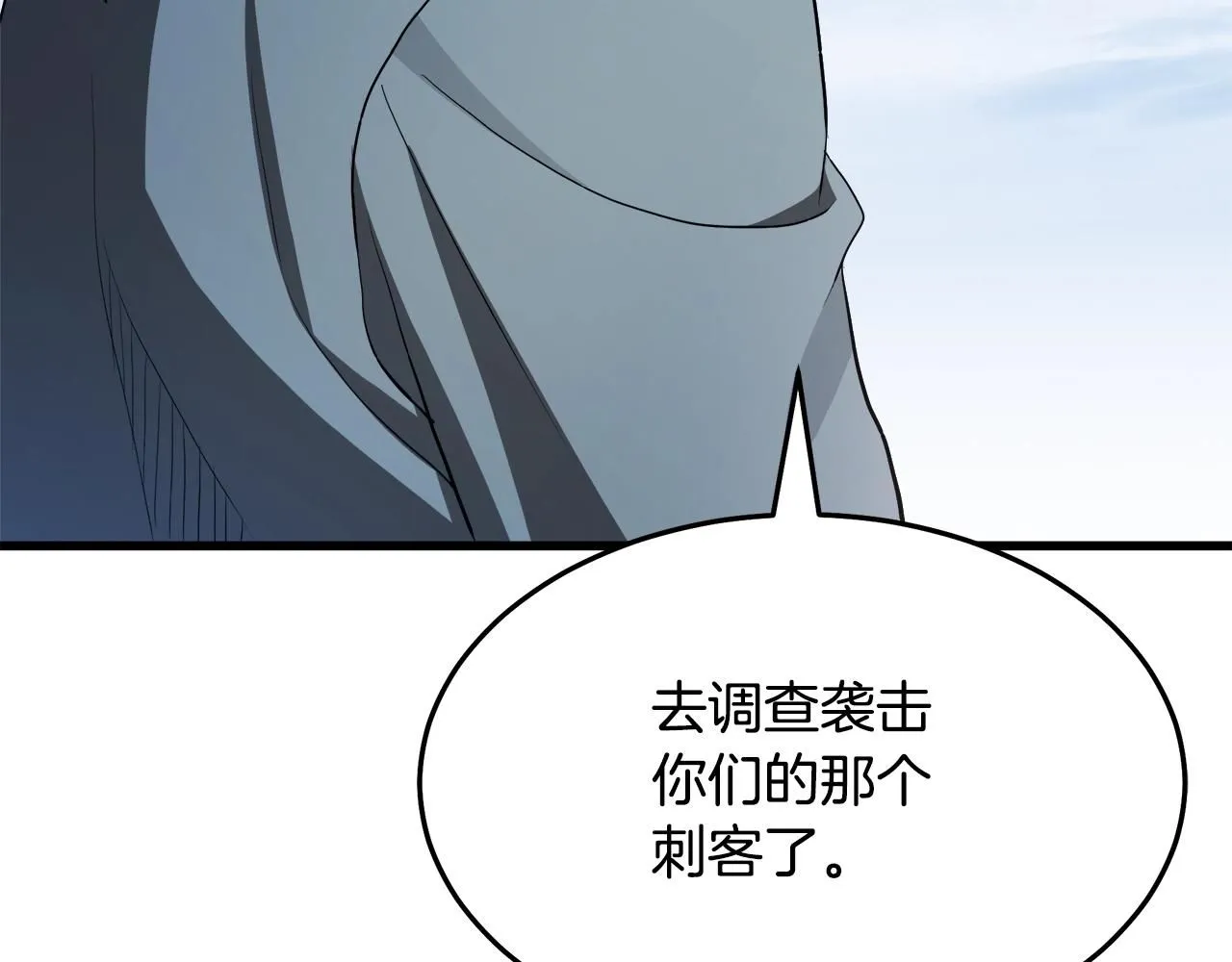 第61话 十招 第156页