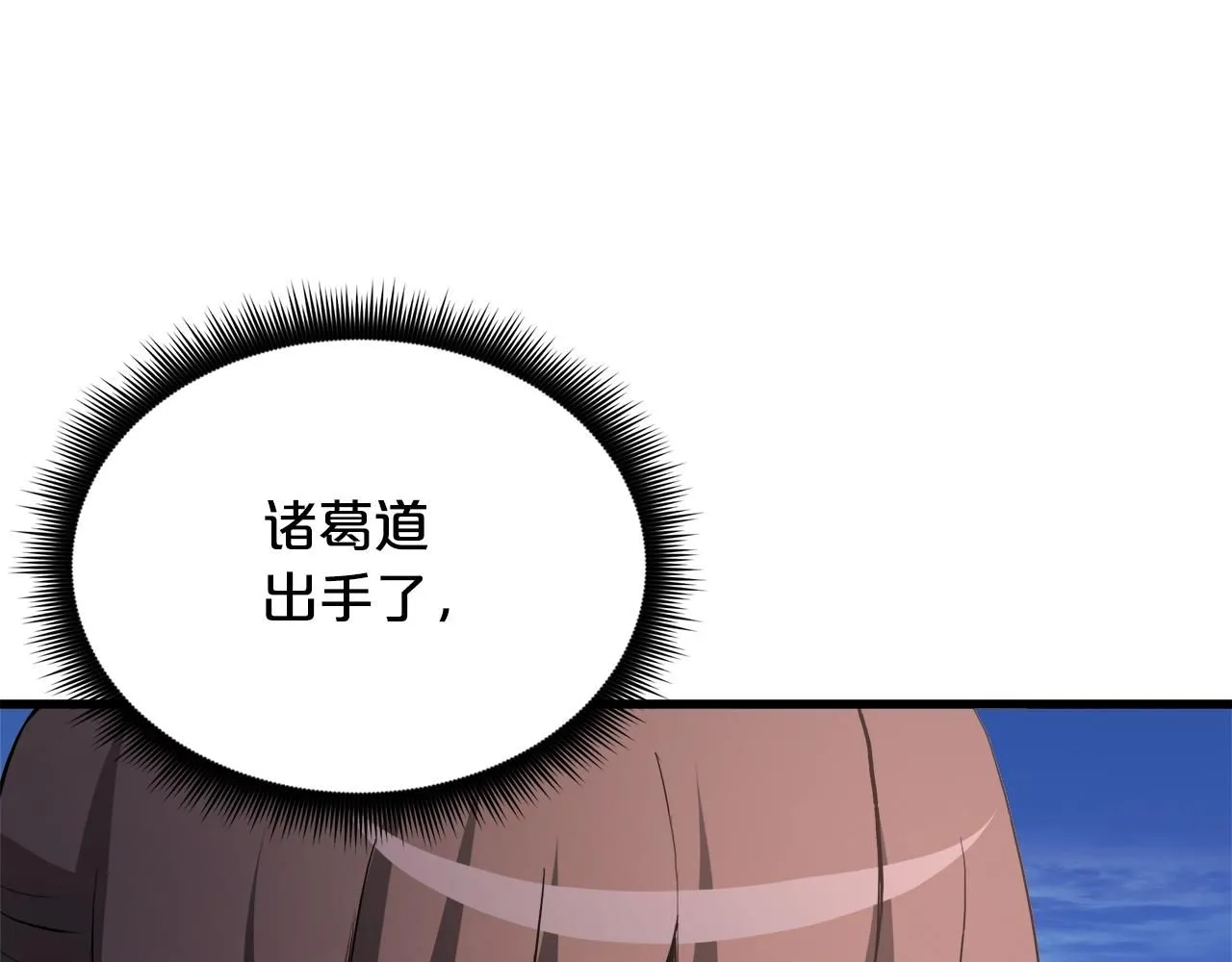 第61话 十招 第158页