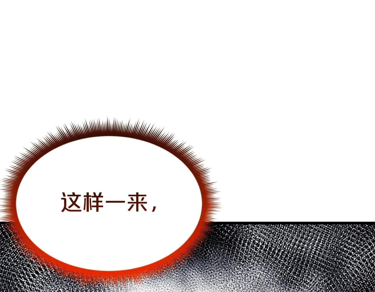 第61话 十招 第161页