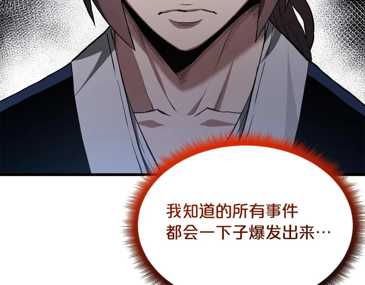 第61话 十招 第163页