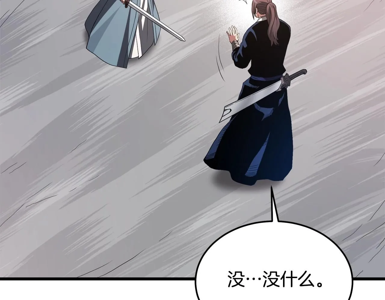 第61话 十招 第166页