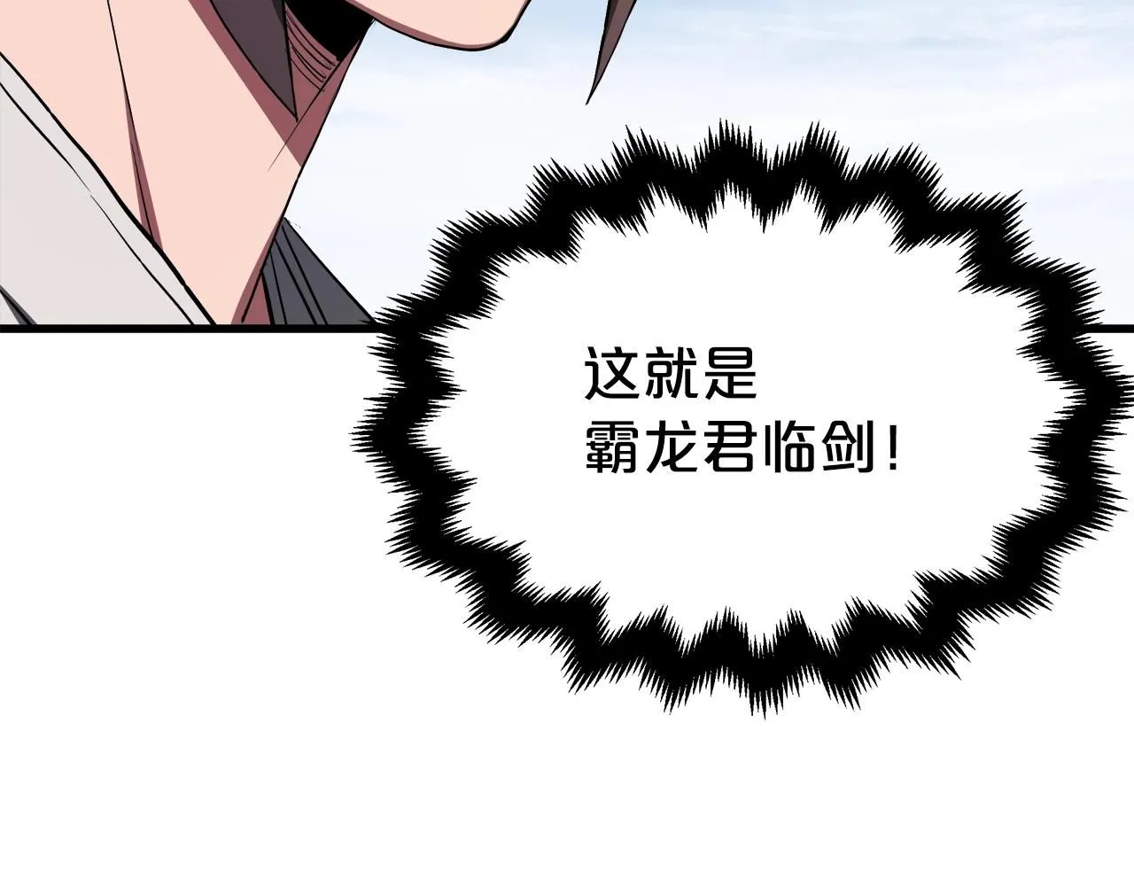 第61话 十招 第189页