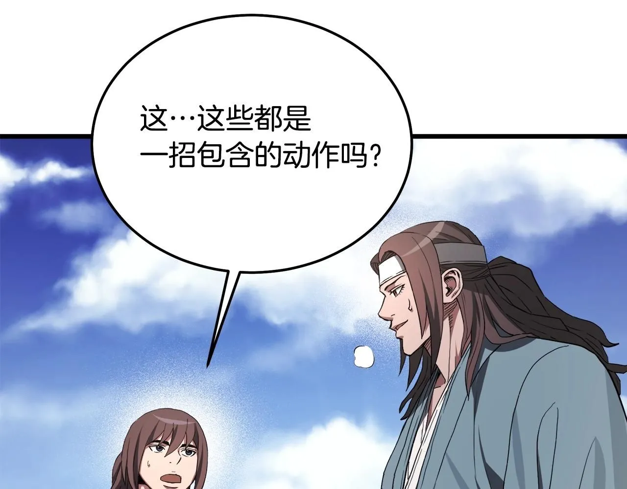 第61话 十招 第195页