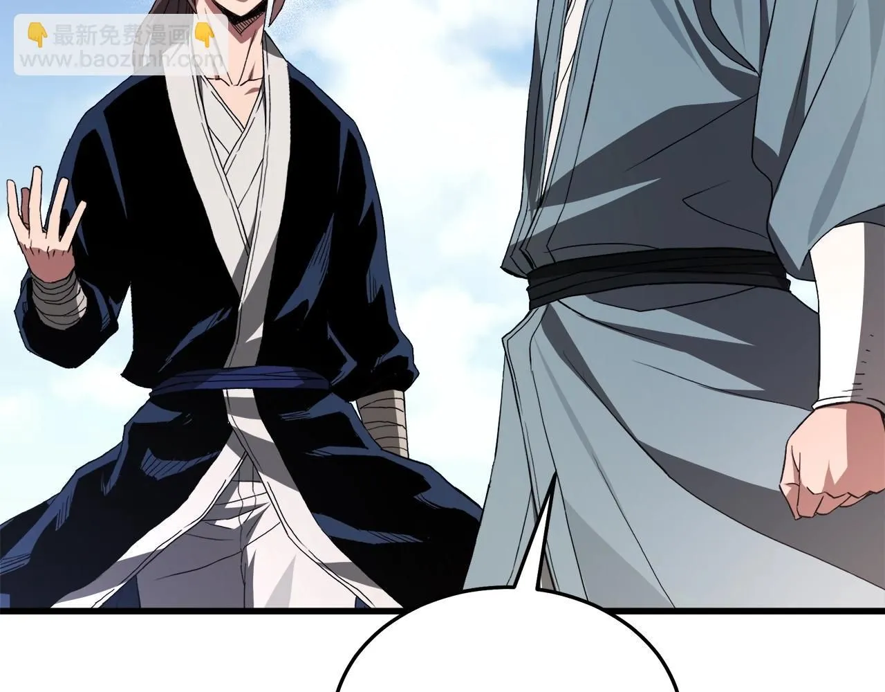 第61话 十招 第196页