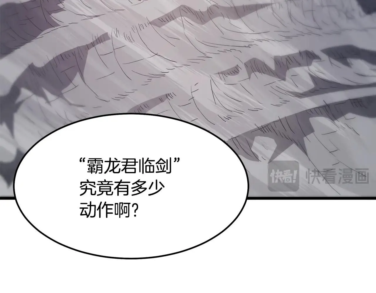 第61话 十招 第198页