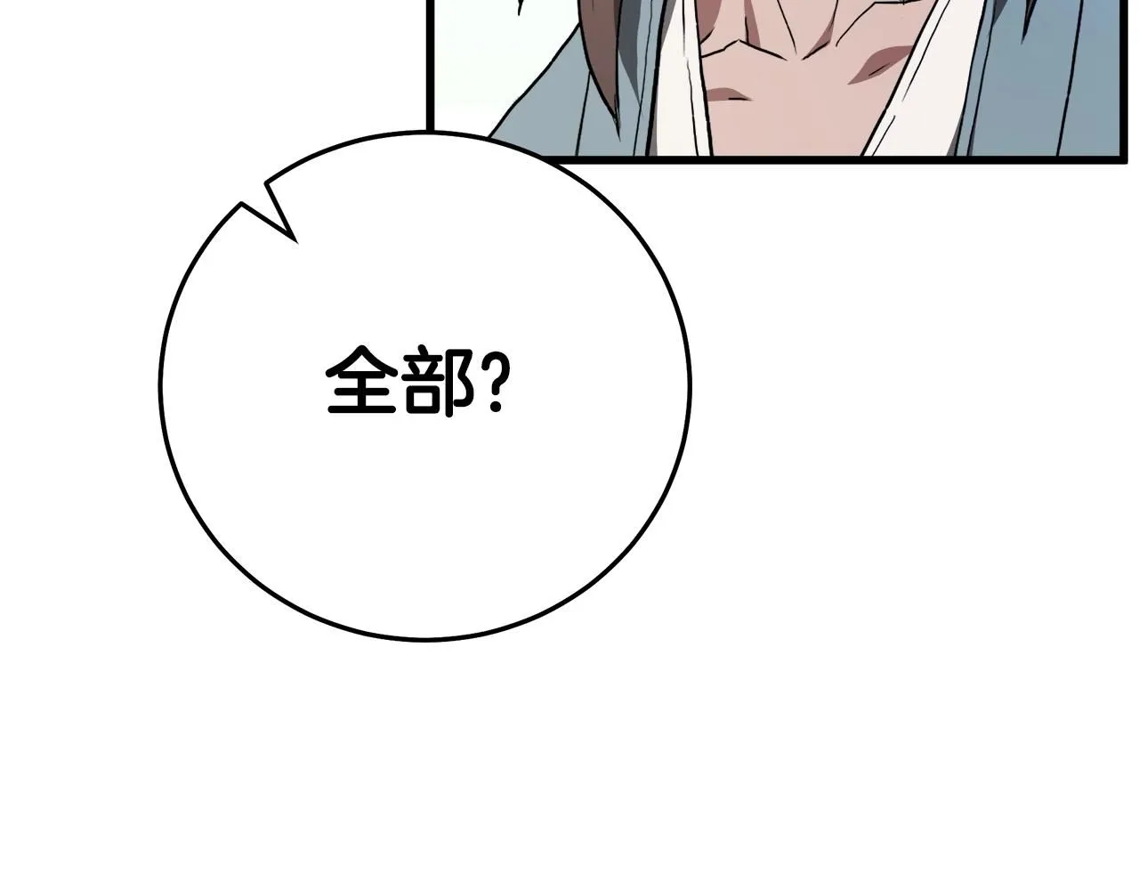 第61话 十招 第201页