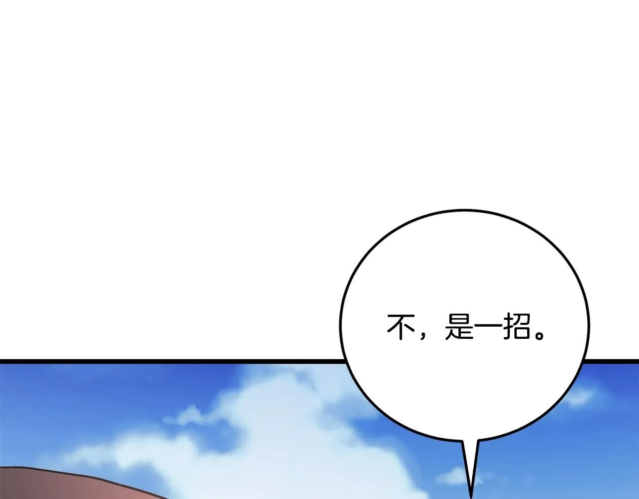第61话 十招 第202页