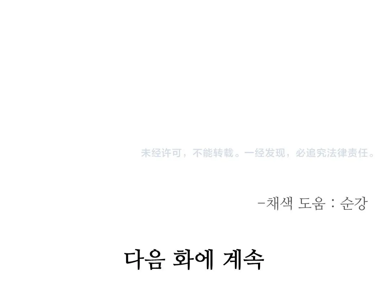 第61话 十招 第209页
