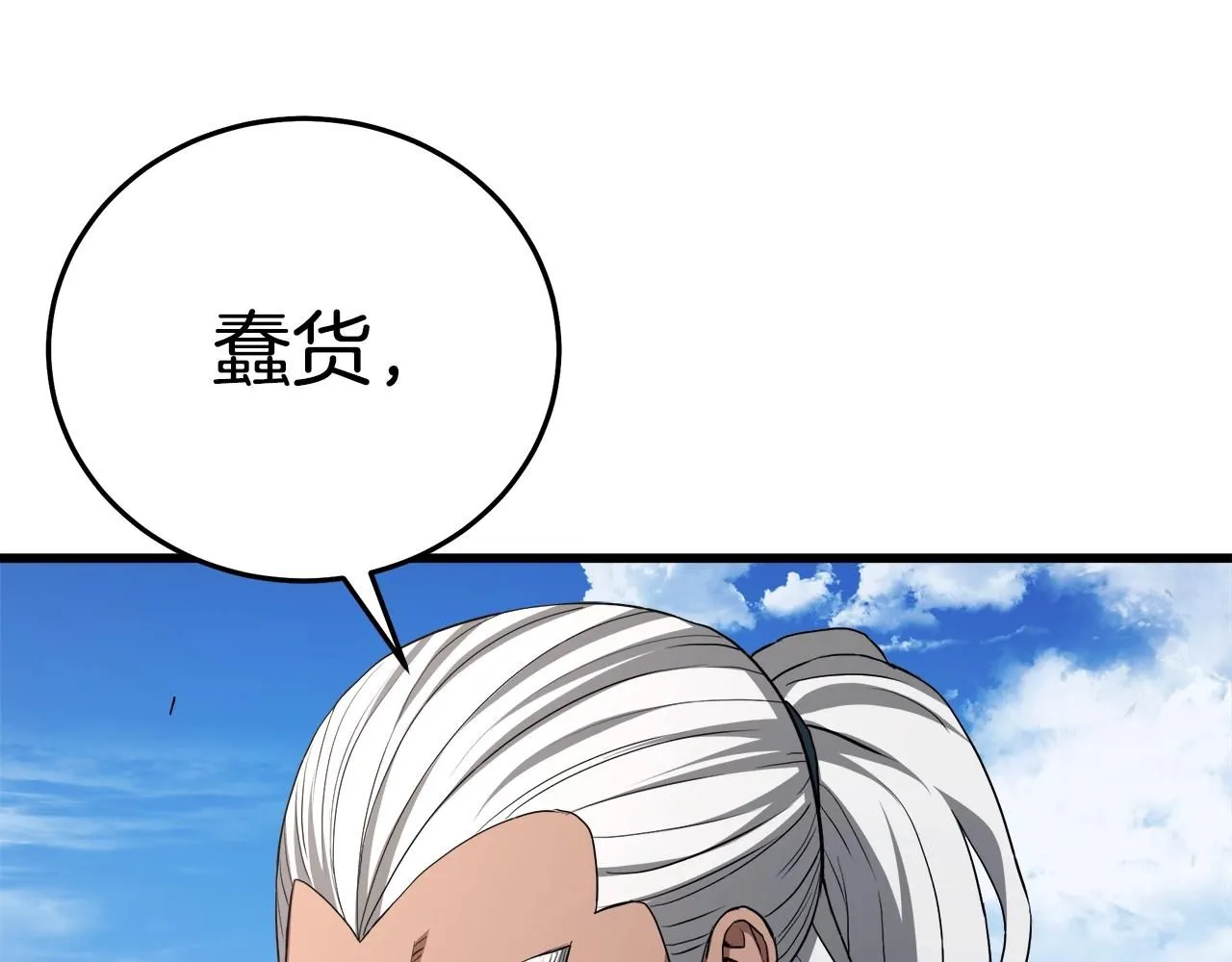 第60话 教你剑法 第20页