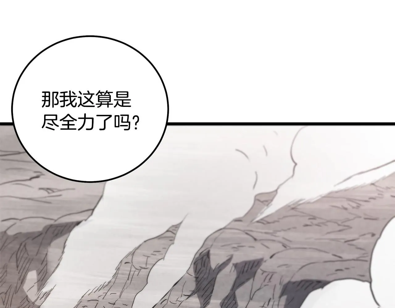 第60话 教你剑法 第23页