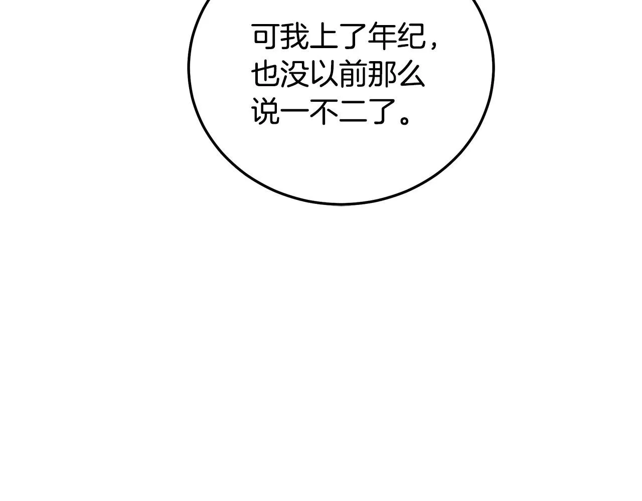 第60话 教你剑法 第28页