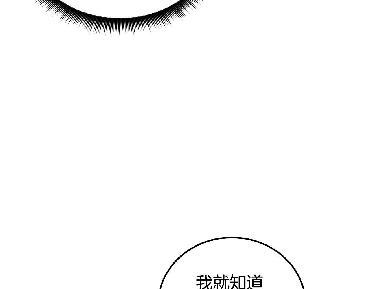 第60话 教你剑法 第37页
