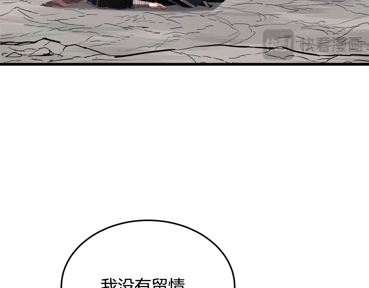 第60话 教你剑法 第39页