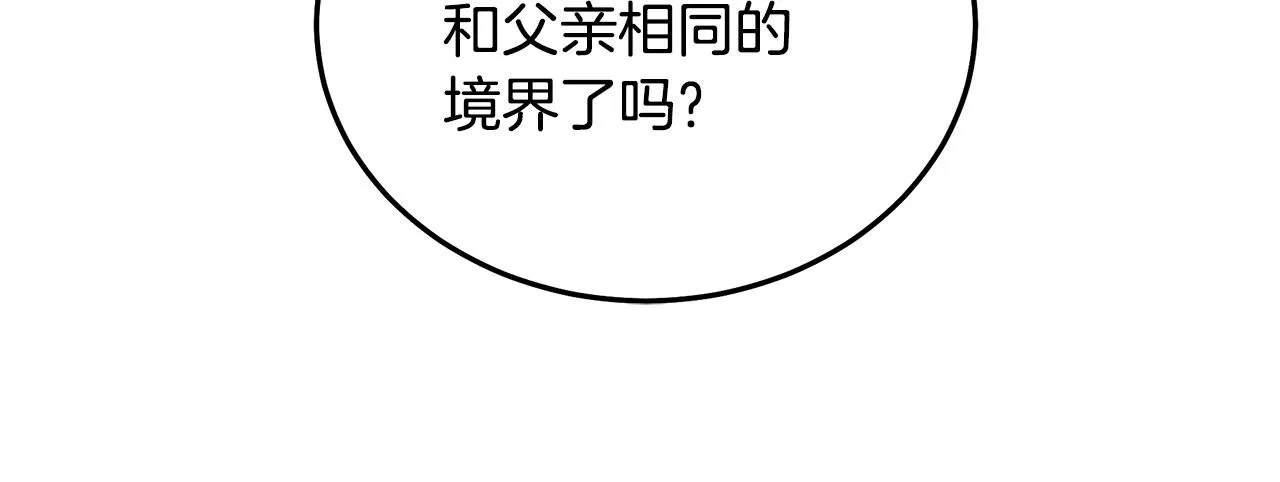 第60话 教你剑法 第48页
