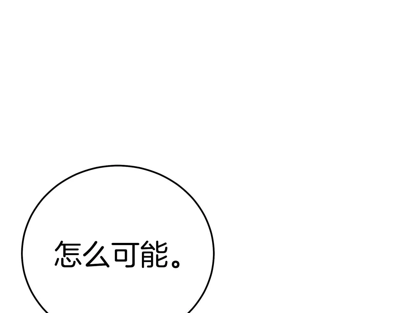 第60话 教你剑法 第49页