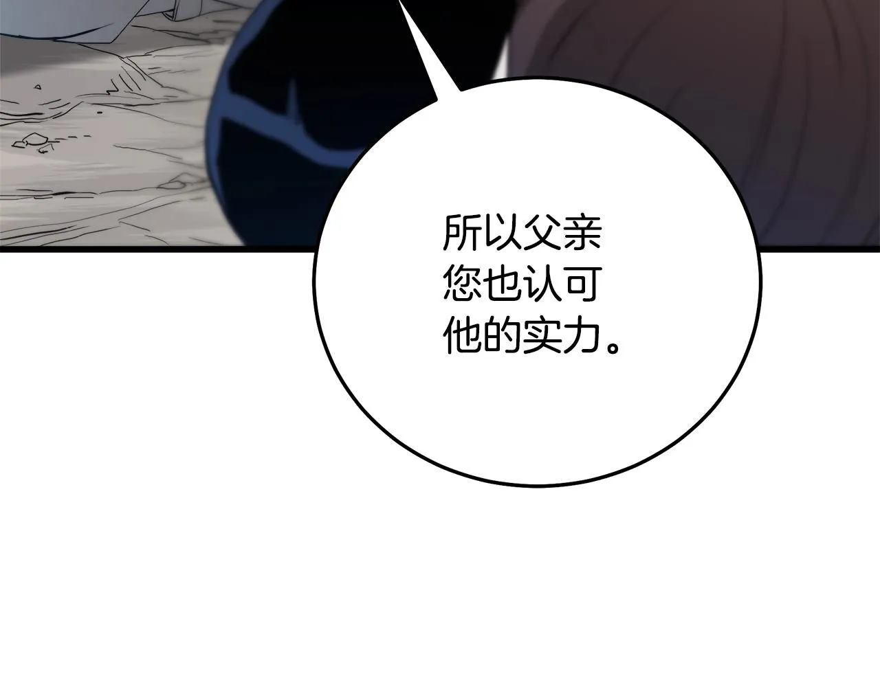 第60话 教你剑法 第54页