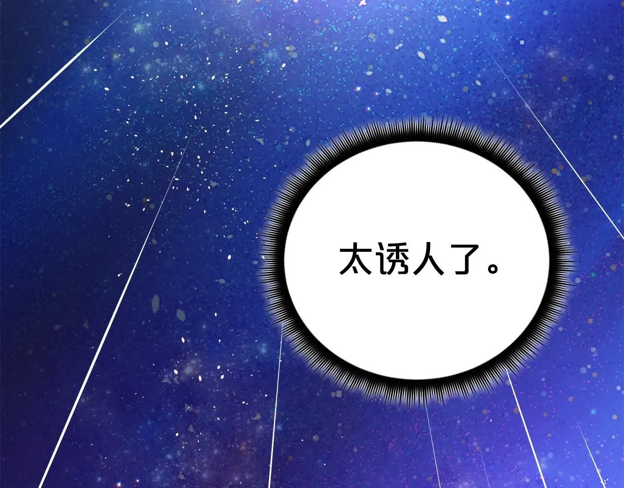 第60话 教你剑法 第70页