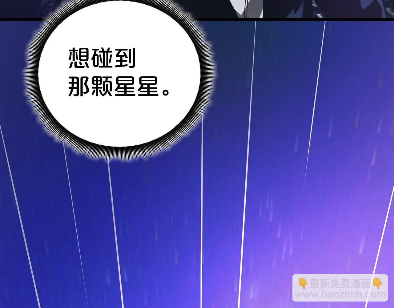 第60话 教你剑法 第73页