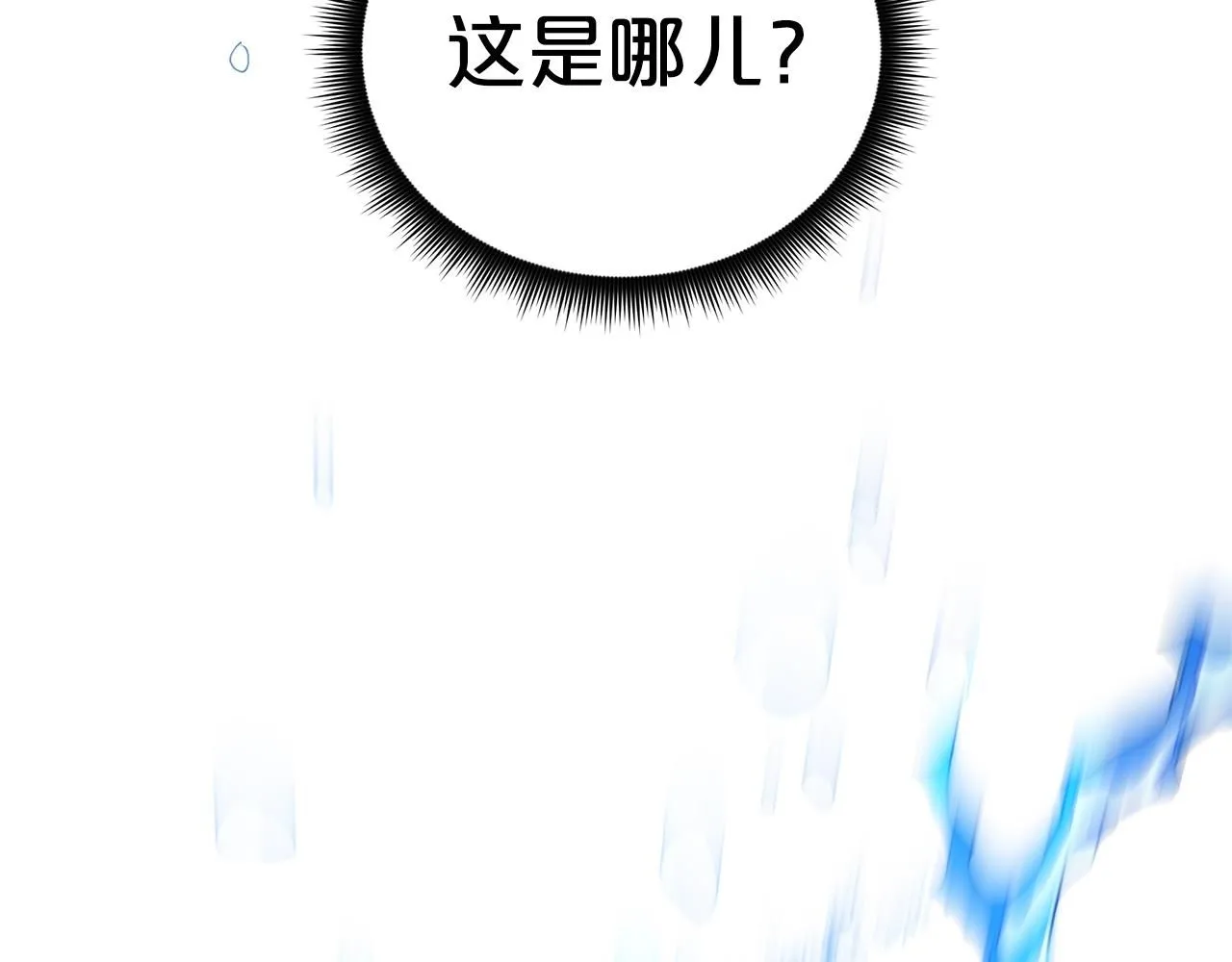第60话 教你剑法 第97页