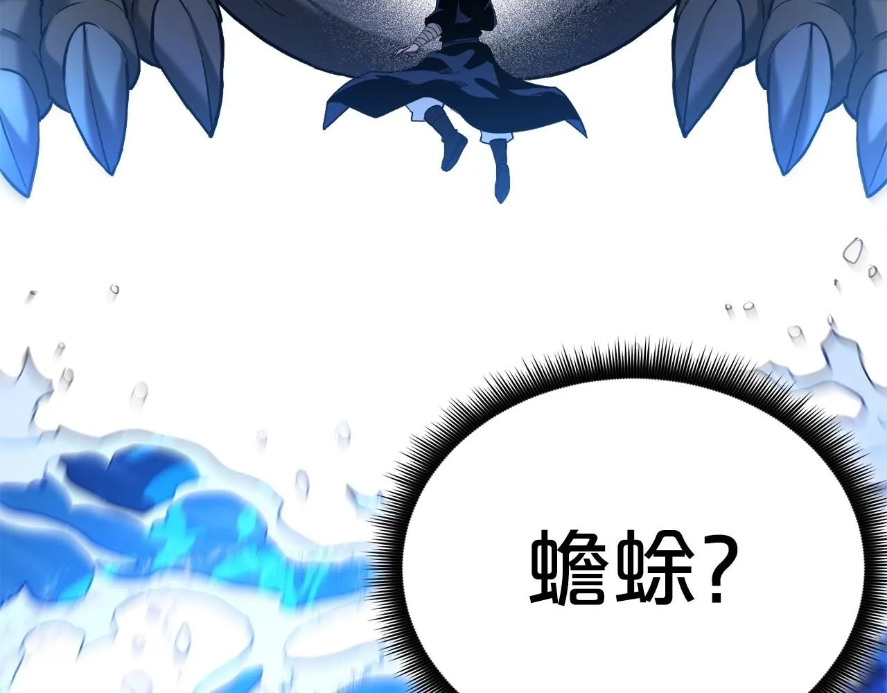第60话 教你剑法 第105页